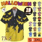 18タイプ選べる シャツ メンズ 半袖 ハロウィン アロハシャツ ハロウィン パーティー コスプレ かぼちゃ柄  バット 半袖シャツ ハロウィン カジュアルシャツ カ