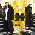 ダウンコート レディース ブラック 黒 グレー ロング 男女兼用 ベンチコート フード 防風 防水 大きいサイズ ハイネックコート ダウンジャケット 90％ダウン シ