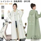 送料無料レインコート 自転車 ロング丈 リュック レディース メンズ 自転車 通学 レインコート 雨具 レインポンチョ 自転車用レインコート バイク リュック 自