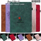 アイパッド iPad 9.7 ケース 第6世代 第5世代 2018 2017 iPad Pro 9.7インチ 2016 iPad Air 2 ケース iPad 10.2 ケース 第7世代 2019 iPad Pro 10.5インチ 2017