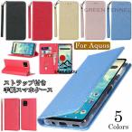 ショッピングドコモ AQUOS sense6 ケース アクオス センス6 SH-54B SHG05 AQUOS R6 SH-51B docomo ケース アクオス R6 ケース ドコモ  シンプルスマホ5 ケース A001SH Softbank カバ