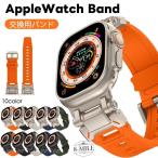applewatch10 アップルウォッチ バンド AppleWatchバンド applewatchベルト TPU applewatch9/8/7 ステンレス アップルウォッチ バンド TPUベルト バンド 42mm 44