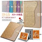 ショッピングipad 2017 ケース iPad 9.7インチ 2018 2017 ケース アイパッド 9.7インチ 第6世代 第5世代 ケース カバー かわいい おしゃれ カード収納 スタンド機能 きらきら 綺麗 タブレット