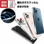 ショッピングiphone13mini iPhone13 13mini 13Pro 13ProMax スマートフォン アルミバンパー ケース 枠 フレーム CASE 軽量 持ちやすい 耐衝撃 高級感があふれ 金属 便利 実用 人気 メタル
