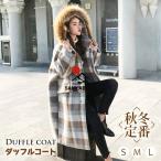 ダッフルコートレディースフェイクフ...