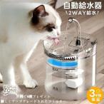 自動給水器 猫 犬 水飲み器 ペット �