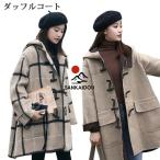 ダッフルコート トグルボタンコート ミディアム丈 ハーフコート フードコート ラシャコート アウター 大きいサイズ レディース ファッション 秋冬物 カジュアル