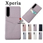 Xperia 5 V ケース Xperia 10 V ケース 背面収納 カード収納 Xperia 5 IV Xperia 1 IV Xperia 10 IV Xperia Ace III Xperia 5 III Xperia 1 III Xperia  PRO- I