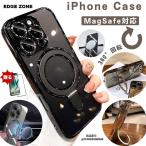 多機能回転スタンド iPhone17 16 15pro iphone 15 14plus 13promax MagSafe対応 スマホケース iphone 12 pro ケース カバー スタンド リング付き アイフォン