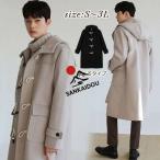 ダッフルコート ロングコート メンズ オフホワイト 黒 ブラック 中綿コート 韓国 ミドル丈 フード付き 暖かい おしゃれ 体型カバー