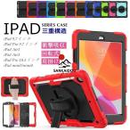 iPad 9.7インチ 2018 2017 iPad Pro 9.7インチ 2016 iPad Air2 iPad Air 第3世代 2019 iPad Air3 iPad Pro 10.5インチ iPad mini 第5世代 mini5 mini4 ケース タ