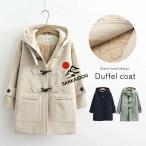 ショッピングダッフル ダッフルコート レディース 秋冬 中綿 極暖 厚手 アウター トグルボタンフード付き フードコート 中綿コート ロングコート ジャケット チェスターコート 着回し
