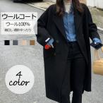 チェスターコート 秋冬 レディース 黒 テーラードコート コート ウールコート ロング丈 大きいサイズ アウター 長袖 コート ロング テーラード 長そで 無地 シン