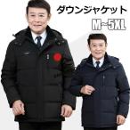  пуховик пуховик мужской бизнес большой размер medium пальто День отца внешний теплый толстый водоотталкивающий чёрный темно-синий темно-синий жакет высшее . капот ko