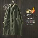 ボアコート フード付き ロングコート レディース フリース コート 冬 防寒 ブルゾン ロングボアコート 暖い 大人 アウター あったか 厚手 かわいい もこもこ 大