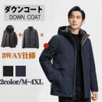 ダウンジャケット メンズ インナーダウン 3WAY ダウンジャケット フード付き  脱着式ライナー グレー ブラック 防寒着 メンズ ダウン アウター メンズ コート メ
