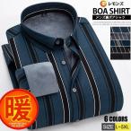 ショッピングネルシャツ ネルシャツ メンズ 厚手 裏ボア シャツ 長袖 メンズ ネルシャツ ストライプ 防寒 秋冬 裏起毛 シニア カジュアル ストライプシャツ フランネルシャツ 冬用