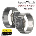 ショッピングアップルウォッチ 【送料無料 】 applewatch10 アップルウォッチ バンド apple watch ベルト チタン マグネット式 チタニウム シリーズ9 44mm 45mm 49mm 40mm 41mm applewatch ビ