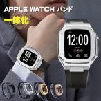 Apple watch バンド シリコン フレーム保護 ステンレス 高級 華奢 一体化 アップルワッチ 保護ケース ステンレス 通気性 44mm 45mm 保護ケース Apple watch ser