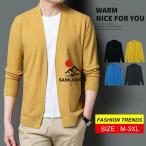 カーディガンカーデメンズキレイメ春...