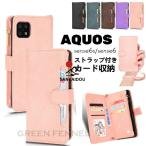 ショッピングaquos sense6 AQUOS sense6s 手帳ケース SHG07 au AQUOS R7 ケース AQUOS wish2 AQUOS wish ケース アクオス センス6エス ケース AQUOS zero6 ケース SH-54B 財布型 おしゃれ