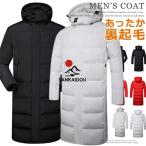 S~6XL ベンチコート ロング丈 撥水 中綿 コート レディース メンズ 裏起毛 防寒着 中綿コート ロングベンチコート アウター 男女兼用 大人 ジュニア 子供 お揃い