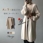 ロングカーディガン カーディガン レディース 春 秋 ニット カーディガン 長袖 春秋 冬 トップス ゆったり はおり 羽織り ライトコート ロングニットカーディガ