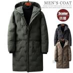 ショッピングベンチコート ベンチコート メンズ 中綿コート スポーツコート 暖かい 厚手 防寒 ロングコート ダウンジャケット ダウンコート コート ボリュームフード 保温 アウター スポー