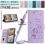 ショッピングiPhone4 スマホショルダー iPhone SE4 ケース 手帳型 iPhone16 ケース アイフォン16プロ ケース iPhone12 Pro iPhone12 mini iPhone13 ケース ショルダーストラップ付き