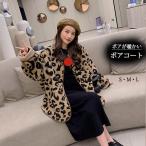 コート ボア ボアコート ヒョウ柄 ロング レディース ノーカラー アウター パイピング 大きいサイズ カジュアル 袖 ゆったり おしゃれ もこもこ ジップアップ 秋