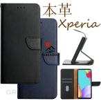 エクスペリア Xperia 5 IV ケース Xperia Ace III SO-53C 手帳ケース 牛革 本革 SOG08 Xperia 1 IV SO-51C SOG06 Xperia 10 IV  Ace II 5 III 1 III 10 III  PRO