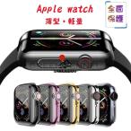アップルウォッチ カバー ケース apple watch series 6 SE 5 4 3 2 1 38mm 40mm 42mm 44mm レディース おしゃれ 傷防止 保護 ゴールド 一体型 アップルウオッチ