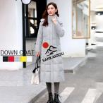 ダウンコート ベンチコート レディース ロング 90％ダウン 大きいサイズ 超ロング ダウンコート 防寒性抜群 ダウンジャケット アウター ダウン 冬 ギフト 30代 4