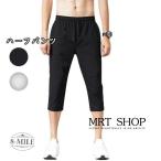 【送料無料】ハーフパンツ メンズ 7