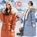 XL~5XL ダウンコート ベンチコート レディース 90％ダウン ロングコート 大きいサイズ ダウンジャケット ファー ロング フード付き ハイネックコート 厚手 冬服