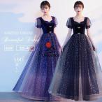 送料無料 ドレス ピアノ 発表会 結婚式 演奏会 高校生 レディース ドレス 星空 キラキラ 袖あり 半袖 韓国 Aライン パーティードレス フォーマル ロング丈 マキ