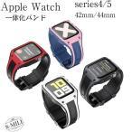 【送料無料】apple watch バンド ケース おしゃれ 交換バンド ケース 一体型 ベルトSeries4/5 42mm/44mm 耐衝撃 かっこいい アップルウォッチ スマートウォッチ