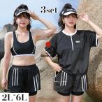 大きいサイズ 水着 タンキニ レディース 体型カバー 4L 5L 6L ぽっちゃり 中学生 高校生 3点セットラッシュガード ママ水着 セパレート ショートパンツ 韓国 小