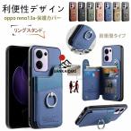 ショッピングoppo reno5 a OPPO Reno13 A 耐衝撃 ケース reno 13a カバー OPPO Reno13 A ケース オッポreno13 a スマホケース Reno 13A 5G ケース オッポ レノ13a 携帯カバー OPPO Reno13