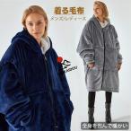 ボア付き 着る毛布 毛布が着られる フード付き メンズ レディース 110 130 寒さ対策 ボア 全身を包んで暖かい  部屋着 寝具 あったか 長袖  秋冬 パジャマ 家に