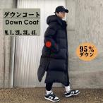 ダウンコート メンズ ベンチコート ビジネス 防寒性抜群 ダウンジャケット 4L 大きいサイズ ロング フード取り外し可能 ダウン コート 95％ダウン 暖かい 厚手