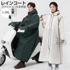 【送料無料】自転車 レインコート 防水ハンドカバー付き リュック対応 自転車 超軽量 レディース レインポンチョ メンズ プリント くま 通学 おしゃれ 超撥水 通