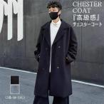 [ бесплатная доставка ] Пальто Честерфилд мужской длинный рукав длинный длина пальто толстый складывать воротник двойной кнопка осень-зима внешний свободно колени внизу одноцветный простой верхняя одежда перо ткань передний открытие большой 