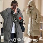 90%ダウン ダウンコート レディース ロング ベンチコート 大きめ ゆったり 厚い 極暖 暖かい 野外観戦スポーツ真冬 フード付き ダウンジャケット 黒 グレー ベー