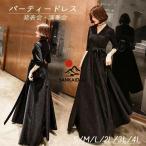 ★送料無料★パーティードレス かっこいい 個性的 ロング 黒 半袖 キラキラ 大きいサイズ カシュクール 結婚式 演奏会 ロングドレス フォーマル マキシ丈 Aライ