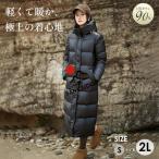 ダウン90％ ダウンコート ベンチコート レディース 超ロングコート ダウンジャケット フード付き 軽い 防寒着 おしゃれ 冬 ロング丈 ブラックコート着痩せ 暖か