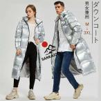 ダウンコート レディース メンズ ビジネス 男女兼用 超ロングダウンコート ダウンコート ベンチコート 防寒性抜群 大きいサイズ スタンドカラー ダウン90% 暖か