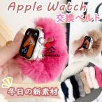 Apple watch series 9 バンド  Apple Watch バンド コーデュロイ 41mm / 45mm ふわふわ アップルウォッチ 交換ベルト Apple Watch Series7 対応 iWatch バンド