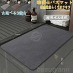 珪藻土バスマット 柔らか 40x60cm~80x120cm 大判 サイズ 珪藻土マット 風呂 バスマット 足ふきマット 速乾 珪藻土 キッチンマット 滑り止め 浴室 洗面所 吸水 速
