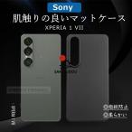 ショッピングエクスペリア 2025新 Xperia 1 VII ケース 耐衝撃 指紋防止 Xperia 1 VII SO-51F ケース xperia 10 vi ケース カバー エクスペリア1 vii 保護カバー Xperia 1 VI 10 VI カバー
